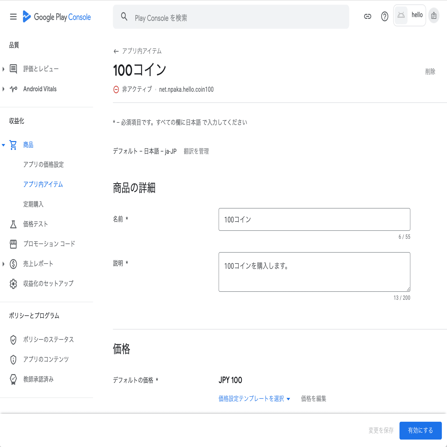 React Native で Androidのアプリ内課金 を試す｜npaka