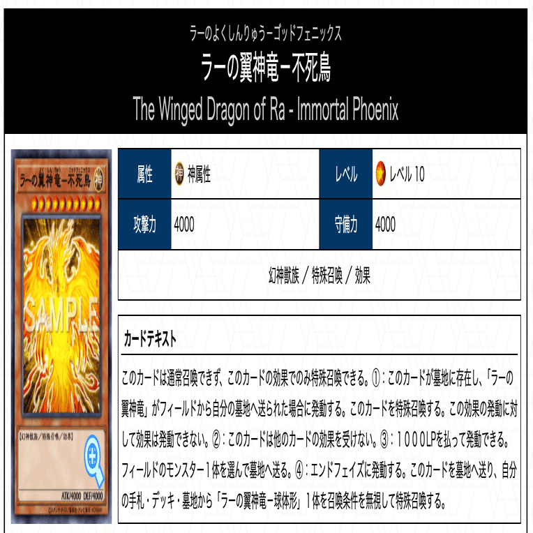 遊戯王デッキ紹介】センシティブ・ラーの翼神竜｜からばこ