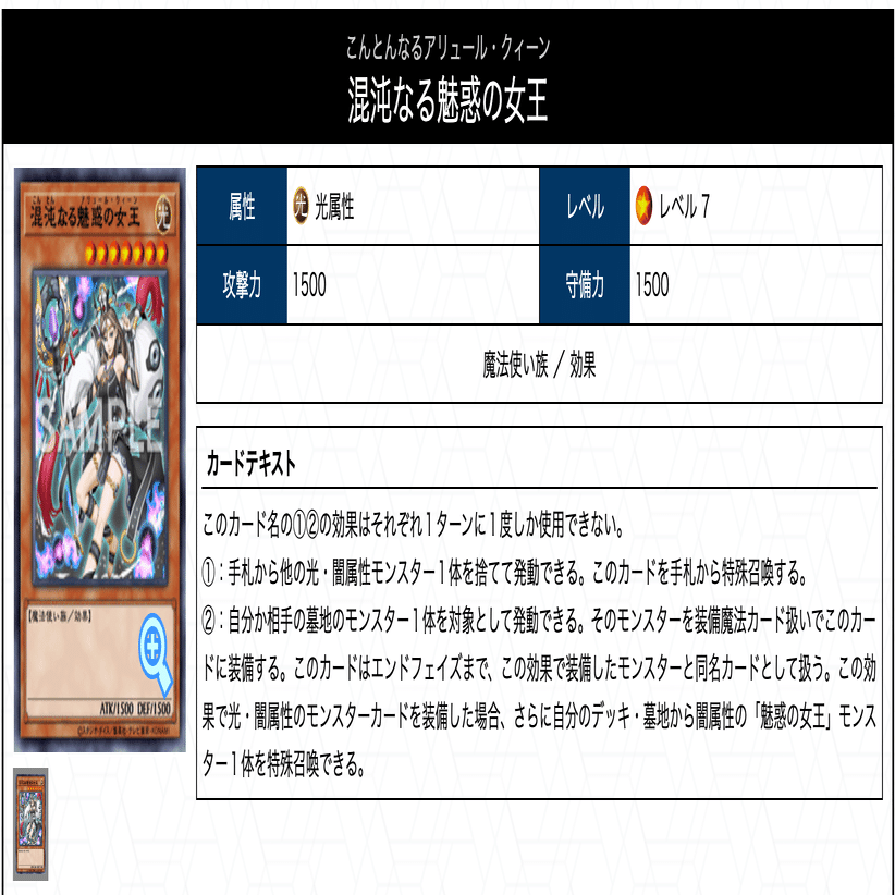 遊戯王デッキ紹介】センシティブ・ラーの翼神竜｜からばこ