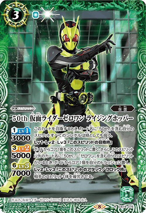 仮面の魂 ゼロワン ライダーカップ 2024仮面ライダーカップを考える ゼロワン編+大会雑感｜いろは