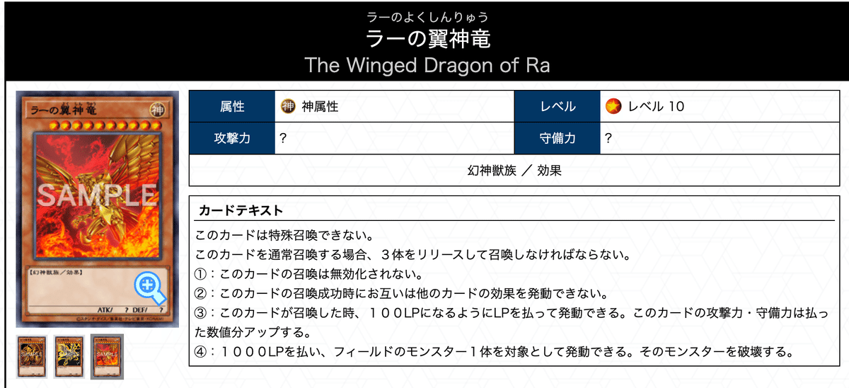 遊戯王デッキ紹介】センシティブ・ラーの翼神竜|からばこ 遊戯王デッキ紹介】センシティブ・ラーの翼神竜|からばこ