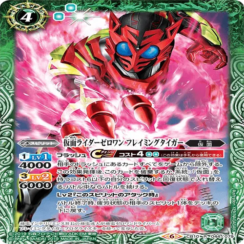 2024仮面ライダーカップを考える ゼロワン編+大会雑感｜いろは