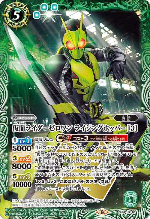 2024仮面ライダーカップを考える ゼロワン編+大会雑感｜いろは