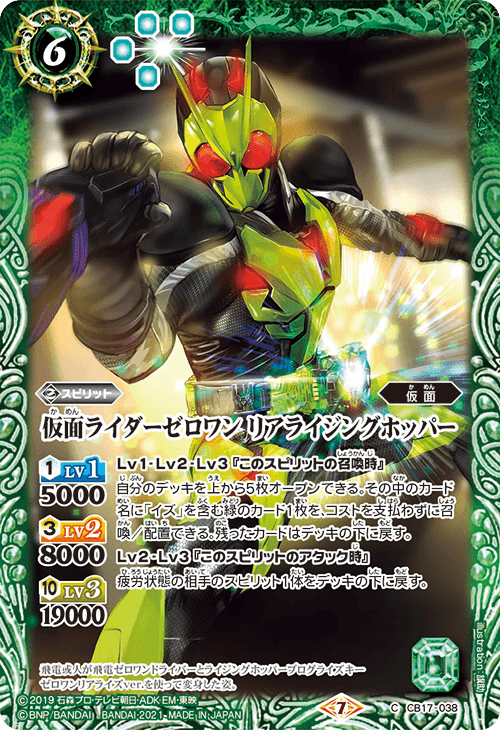 2024仮面ライダーカップを考える ゼロワン編+大会雑感｜いろは