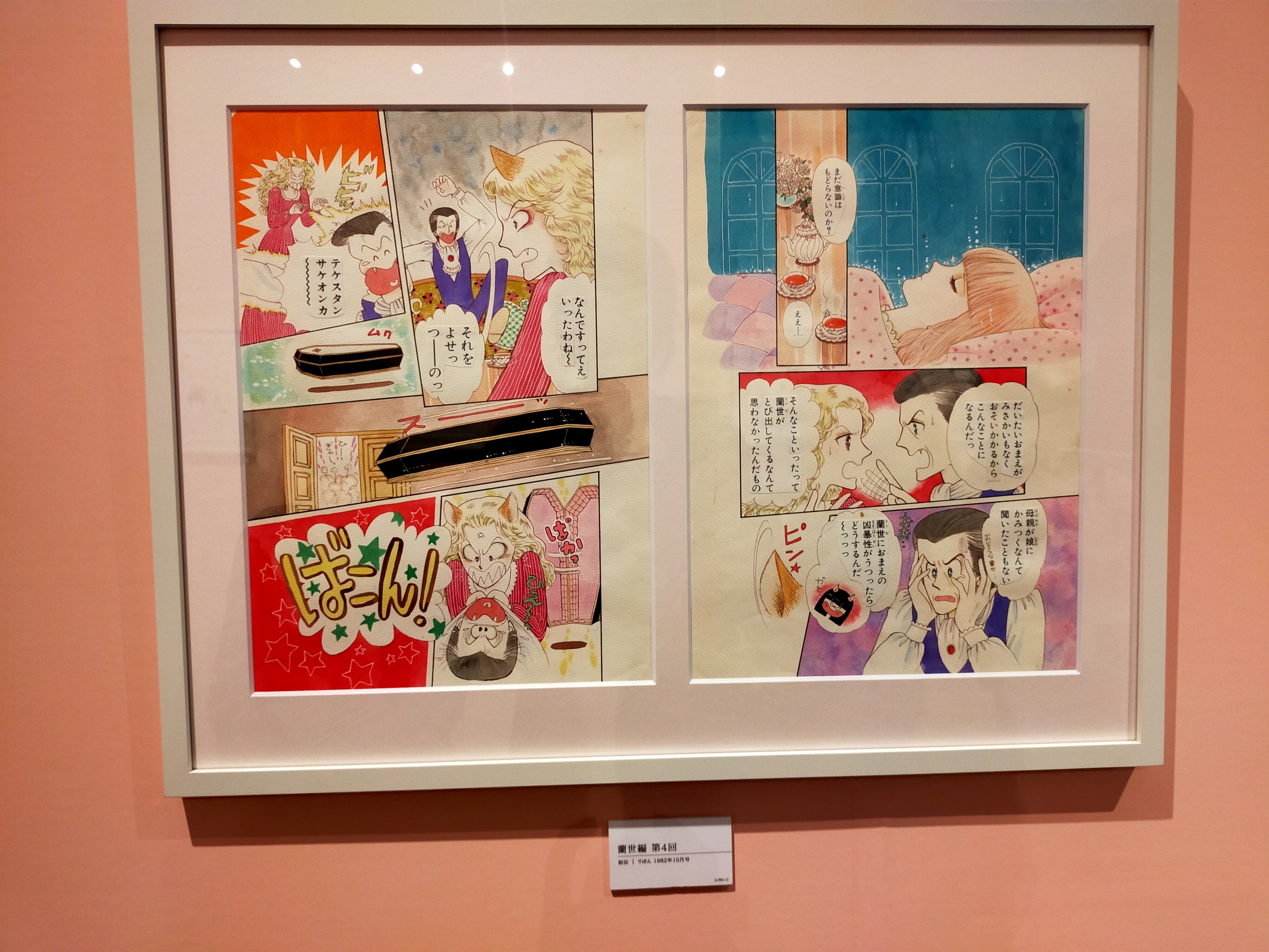 ときめきを求め、ときめきトゥナイト展へ☆｜カニ