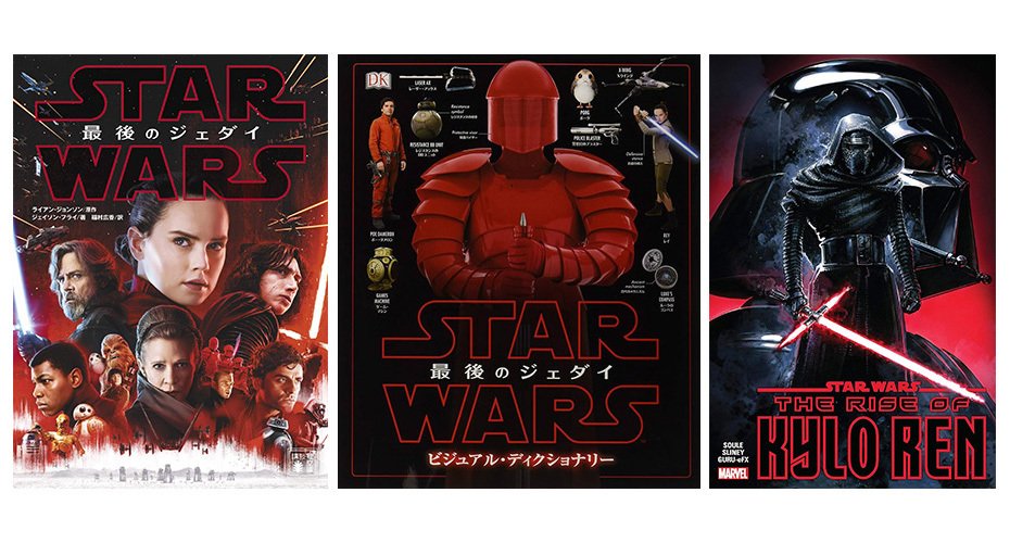 公式通販 - 人気アイテム多数 スター・ウォーズ 続3部作』の楽しみ方 最後のジェダイ篇(ルーク 外国映画