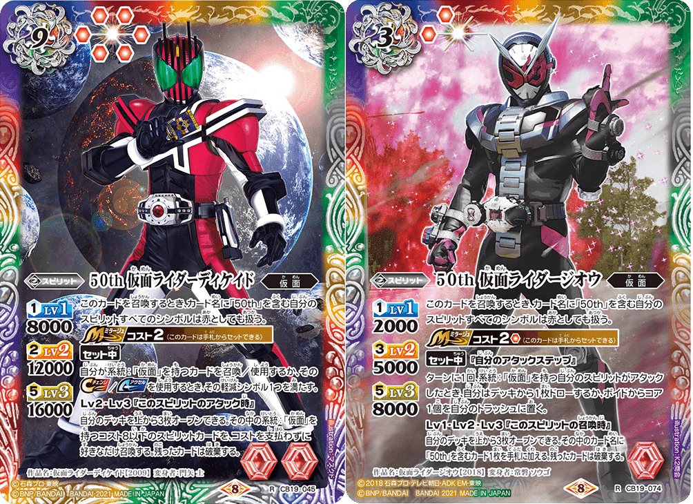 バトスピ仮面ライダーはどんな順番で契約デッキ化していくだろ