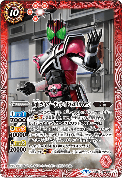 バトスピ 仮面ライダーディケイドデッキ 町田勢の絆の結晶！皆でつかんだライダーカップ優勝【レポート