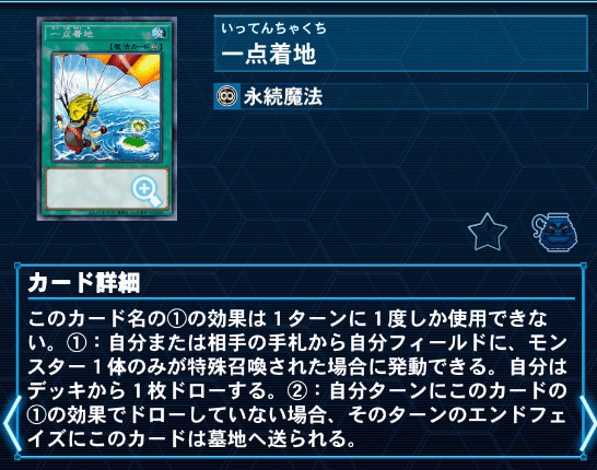 遊戯王 デッキ『宇宙戦艦フラディウス』｜公爵