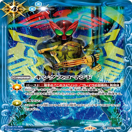 バトスピ仮面ライダーはどんな順番で契約デッキ化していくだろうか