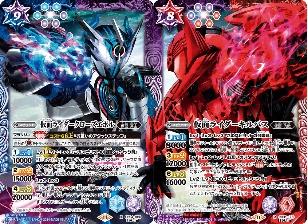 バトスピ仮面ライダーはどんな順番で契約デッキ化していくだろうか