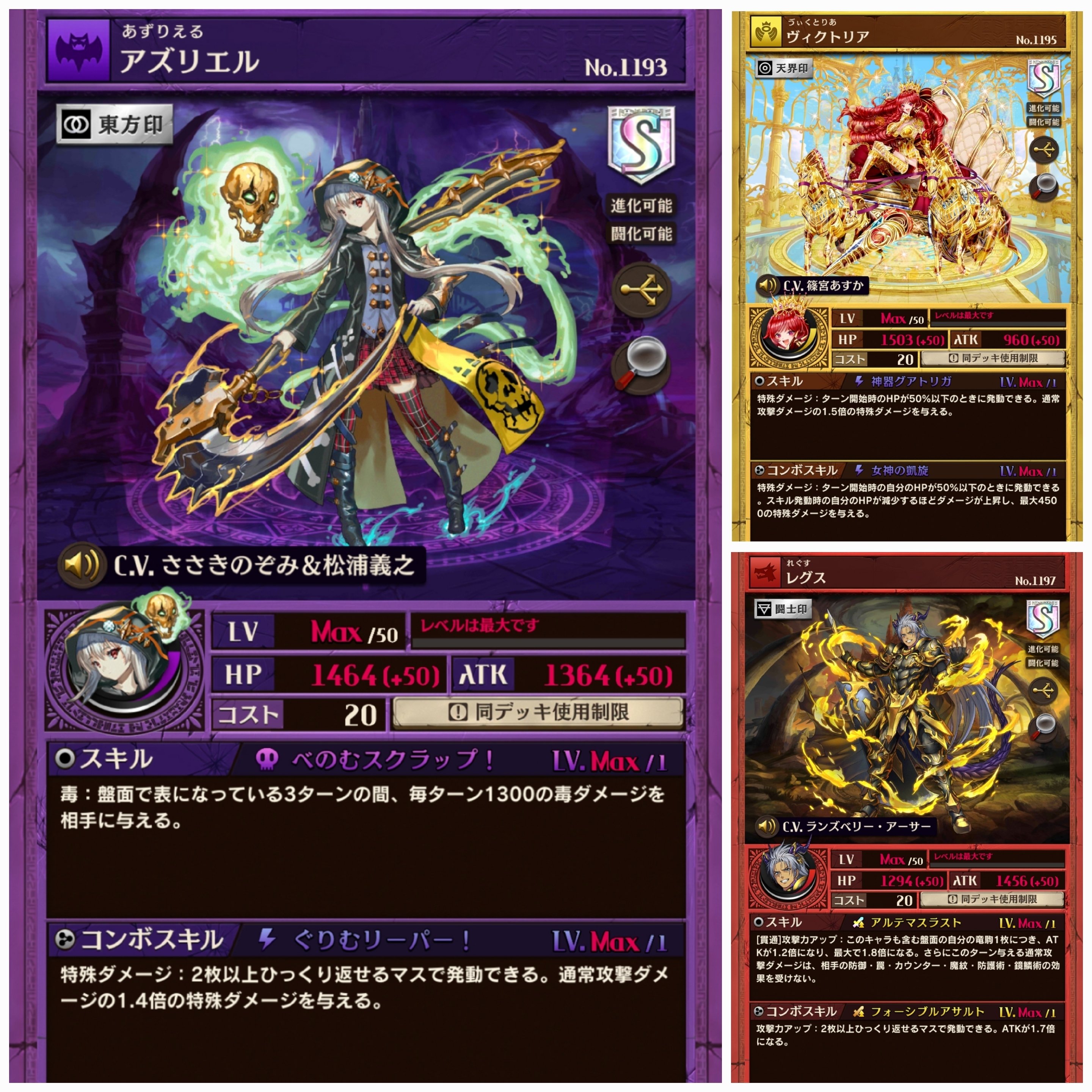 オセロニア 引退 ヴィクトリア ジークフリート アズリエル レグス オルロなど