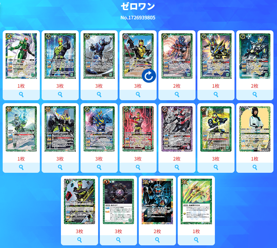 契約ゼロワンデッキ スリーブ付き 契約ゼロワン、それが俺のデッキだ！契約ゼロワンデッキ｜yuki