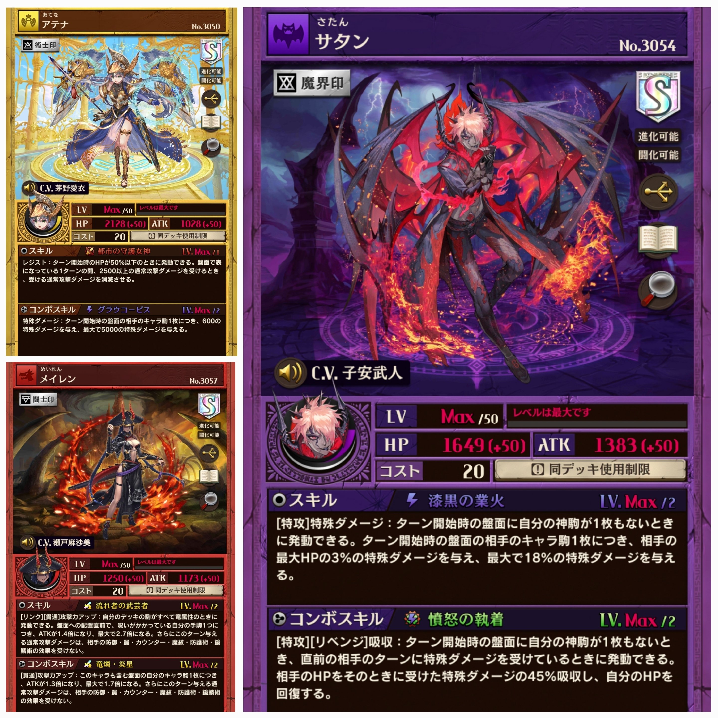 逆転オセロニア 超駒、かけら412個所持