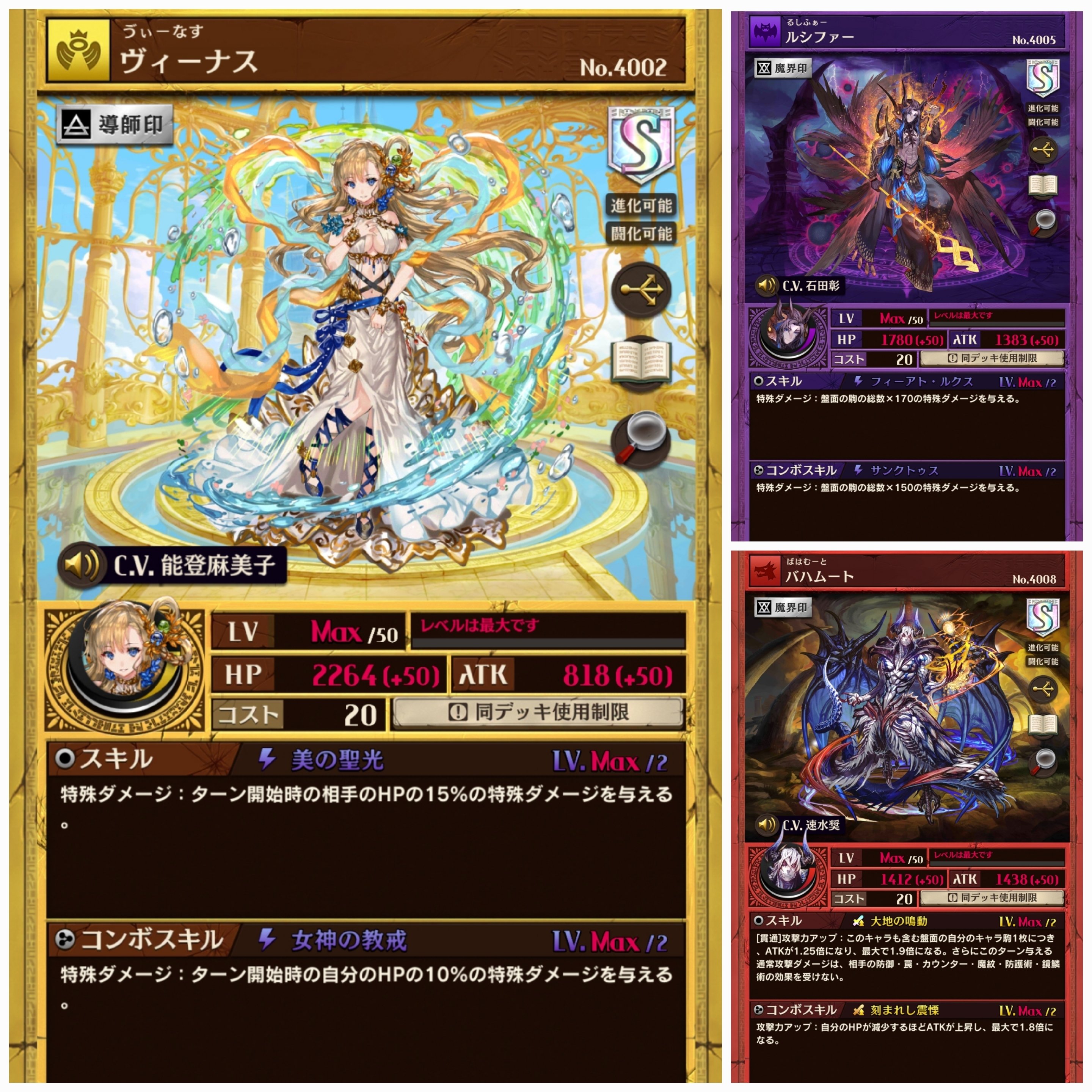 逆転オセロニア】超駒御三家の歴史を振り返ってみた｜西遊記