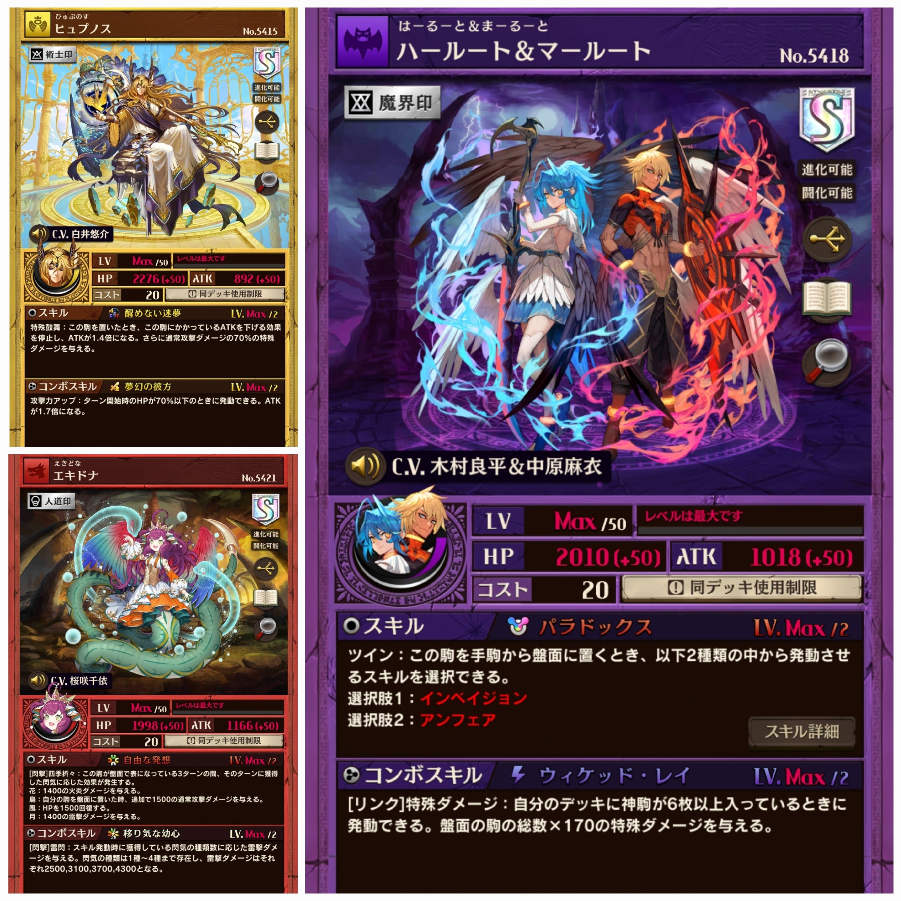 逆転オセロニア】超駒御三家の歴史を振り返ってみた｜西遊記