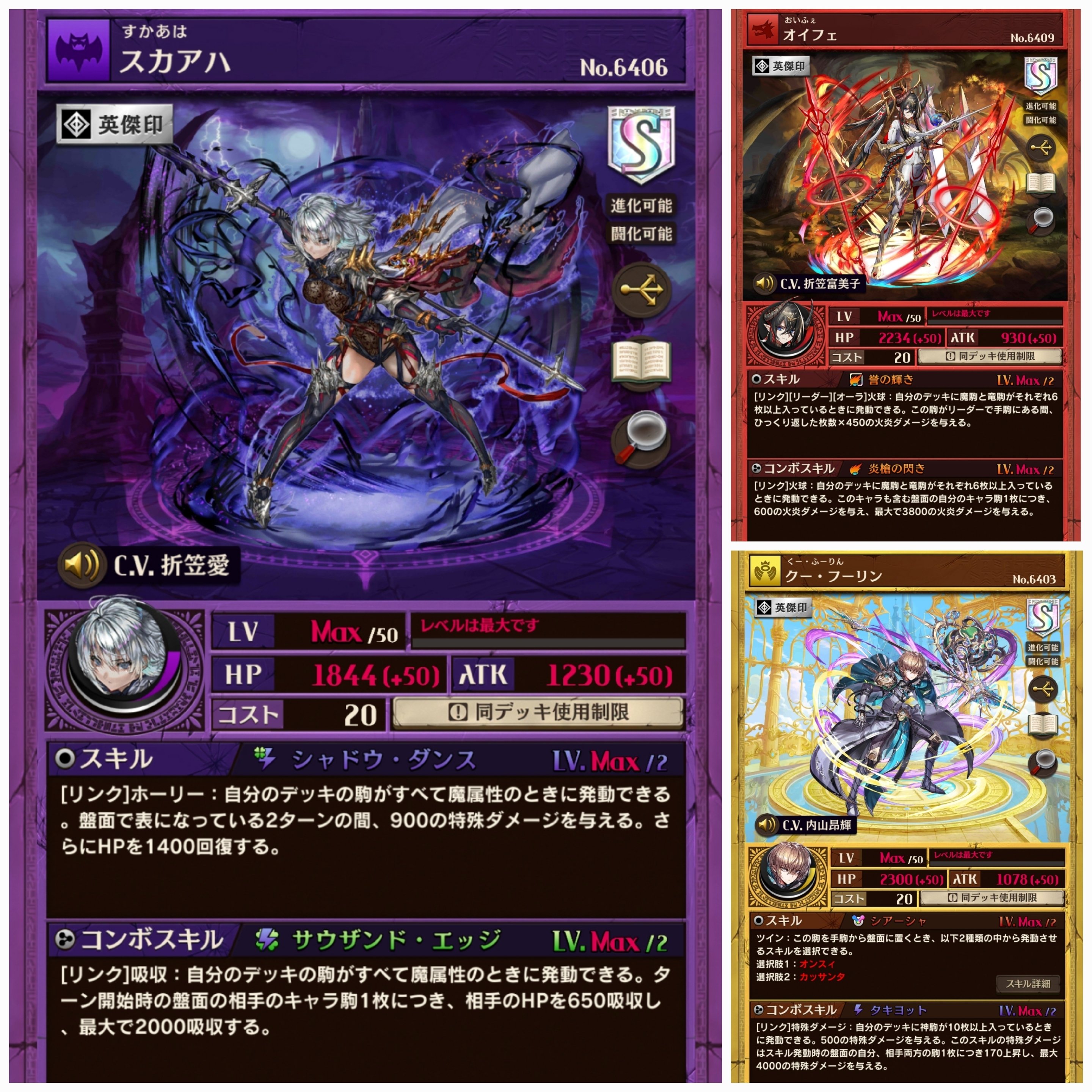 逆転オセロニア】超駒御三家の歴史を振り返ってみた｜西遊記