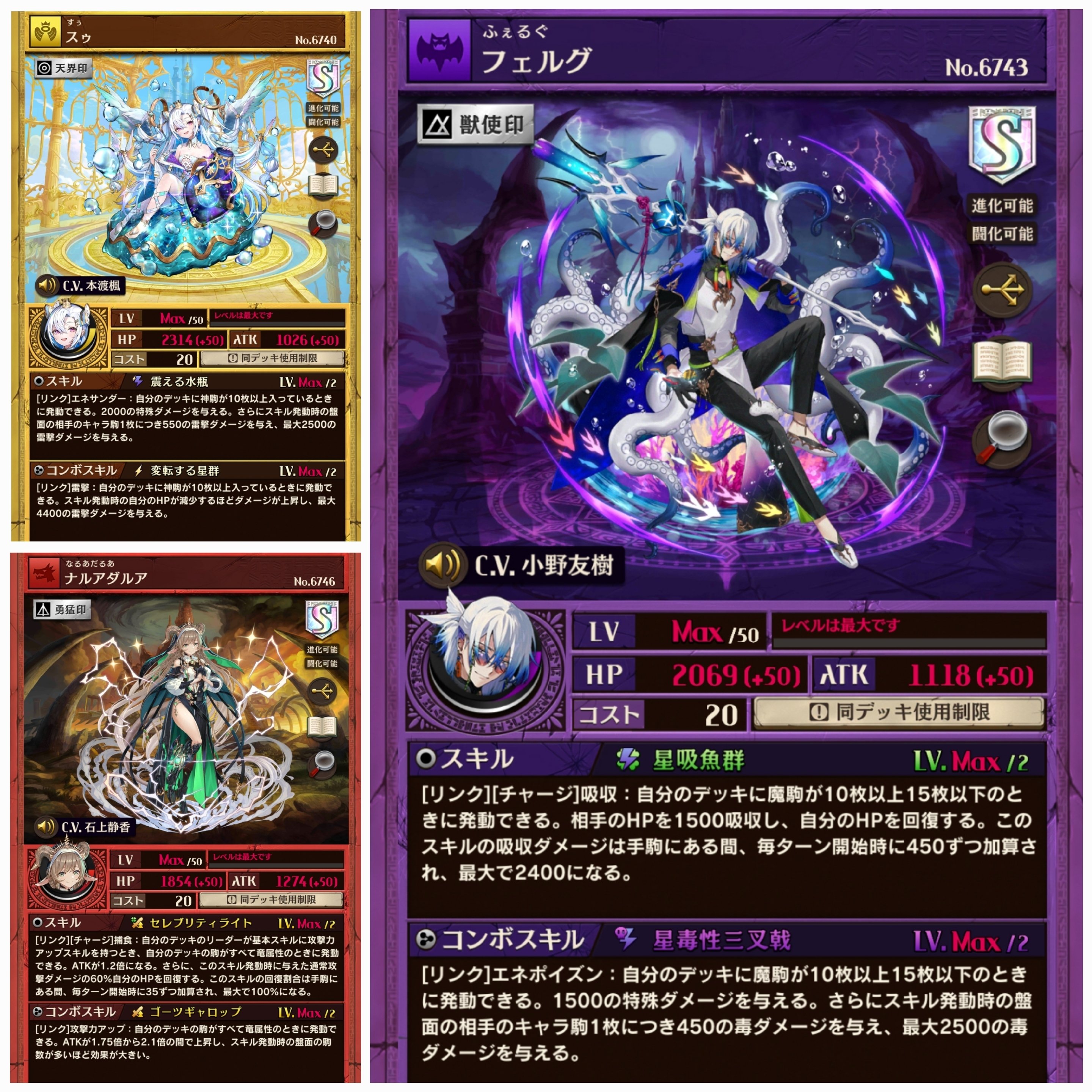 逆転オセロニア】超駒御三家の歴史を振り返ってみた｜西遊記