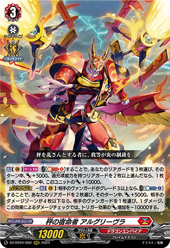 ヴァンガード】WGPデラックス2024 Season2京都 トリオ参戦