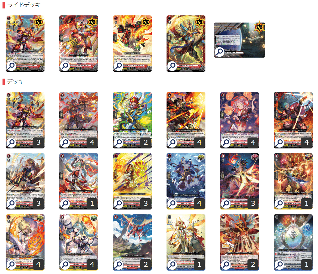 ヴァンガード】WGPデラックス2024 Season2京都 トリオ参戦