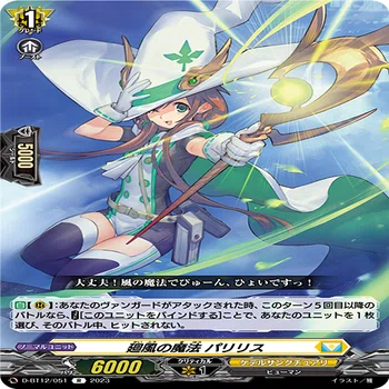 ヴァンガード】WGPデラックス2024 Season2京都 トリオ参戦レポート｜カミ