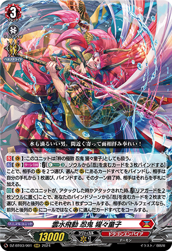 ヴァンガード】WGPデラックス2024 Season2京都 トリオ参戦 ヴァンガード】WGPデラックス2024 Season2京都 トリオ参戦