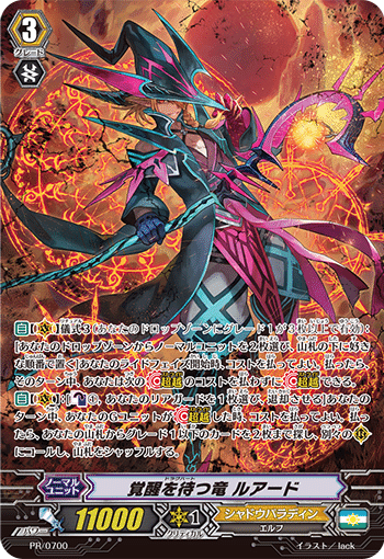 ヴァンガード】WGPデラックス2024 Season2京都 トリオ参戦 ヴァンガード】WGPデラックス2024 Season2京都 トリオ参戦