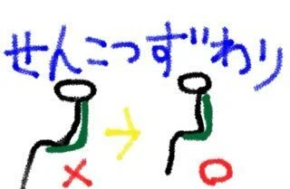 背筋を車いす背面に付ける感じで!