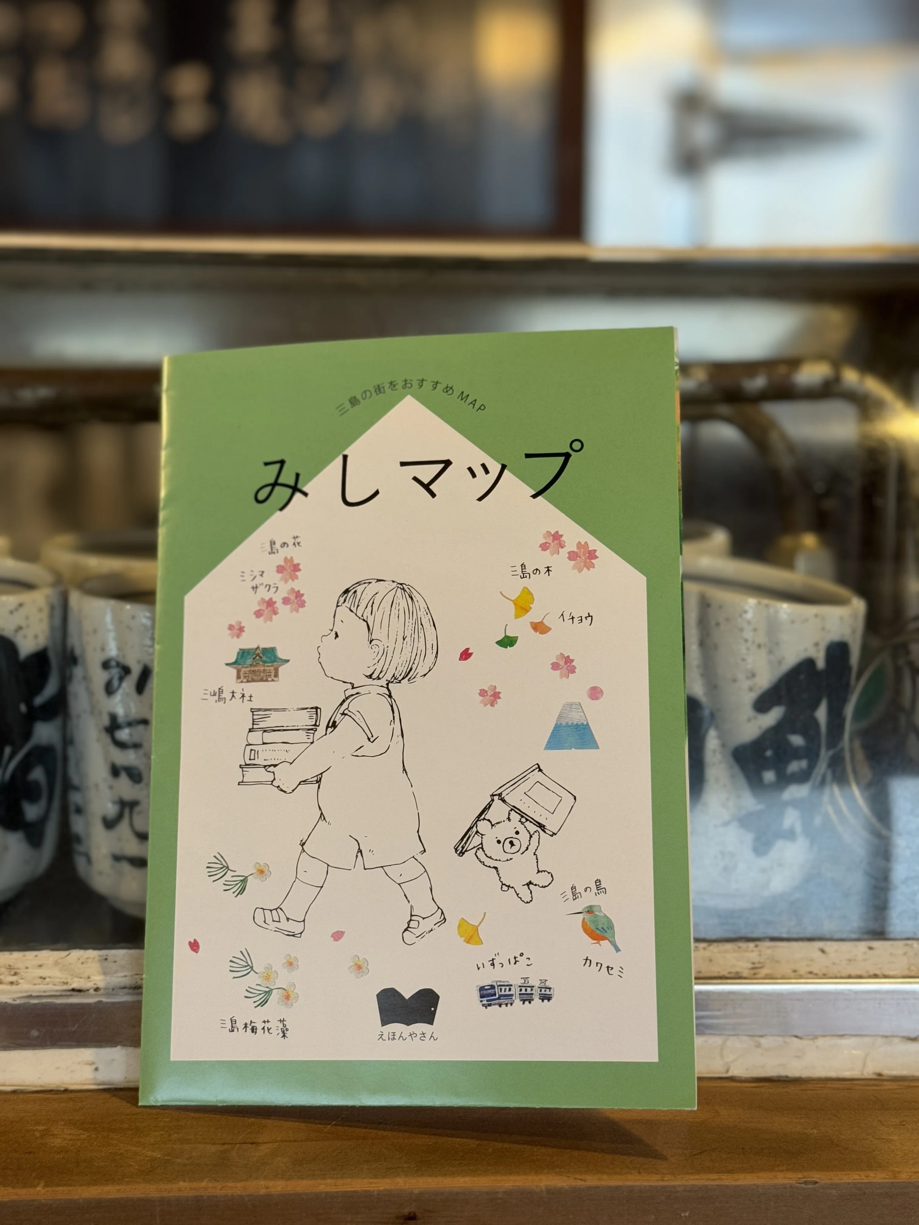 のばなしコン「絵本のまち三島(3日目)」｜アーツカウンシルしずおか2024