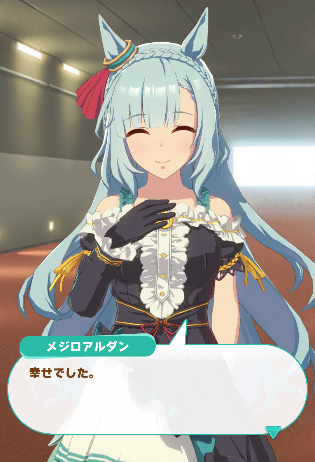 メジロアルダン ウマ娘 まとめ ウマ娘】メジロアルダン(イベント配布報酬)の評価とイベント