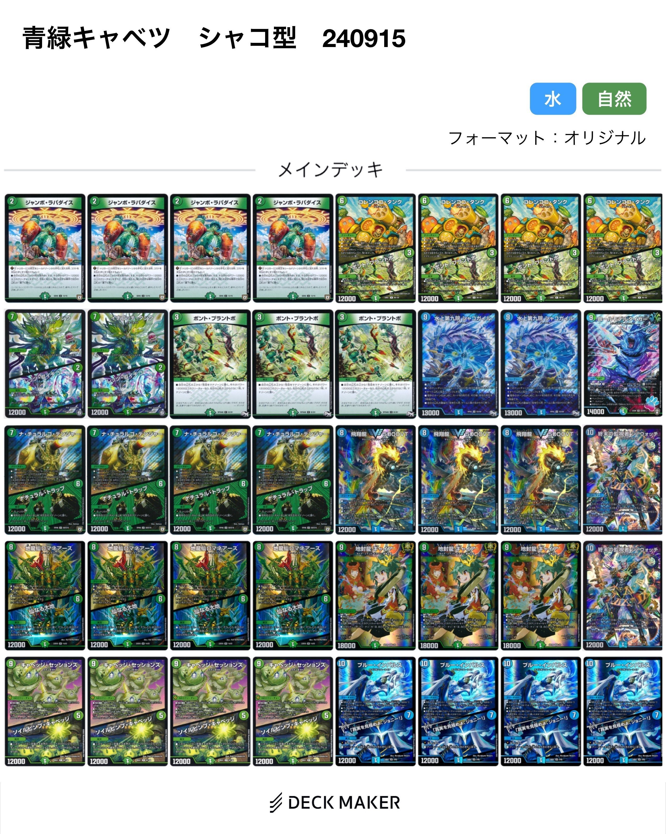 青緑キャベッジ(シャコ型ワンショット)|Gachi@GT 青緑キャベッジ(シャコ型ワンショット)|Gachi@GT