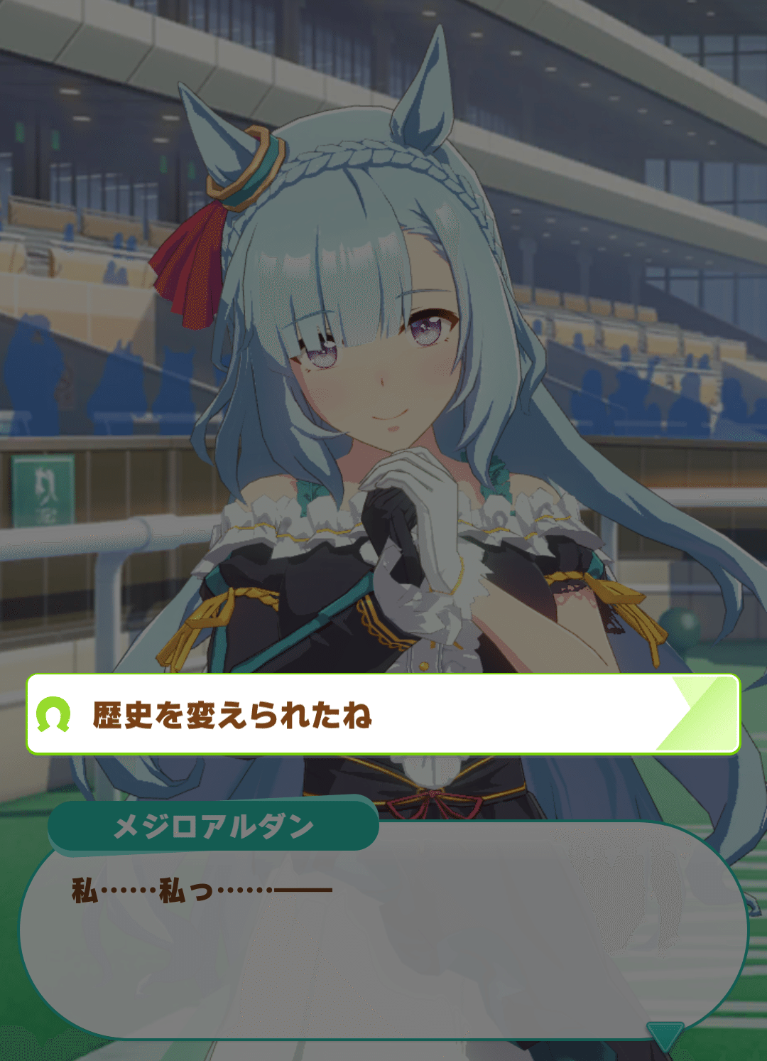 メジロアルダン ウマ娘 まとめ ウマ娘『メジロアルダン』考察論(幽霊編)｜とま