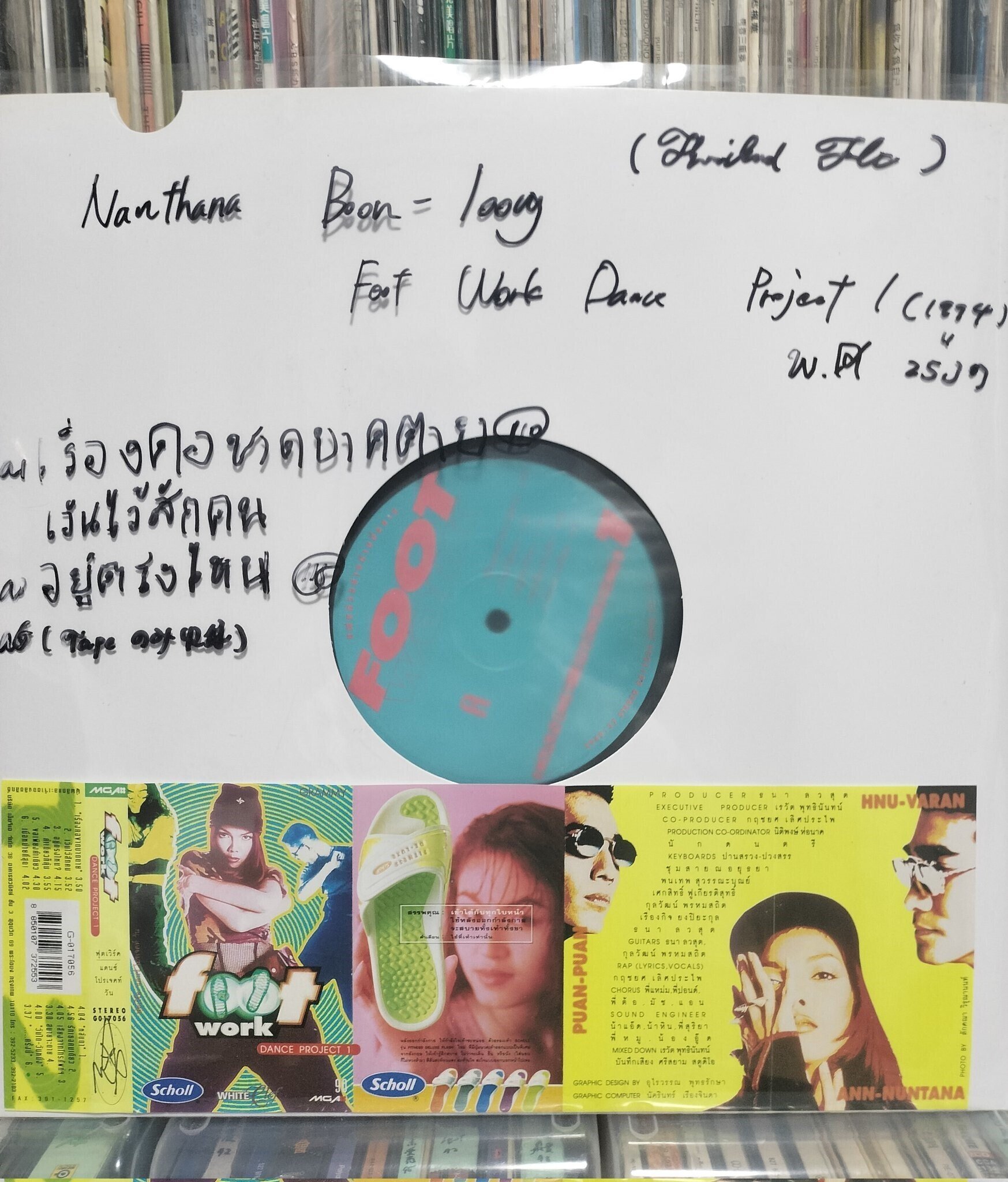 美品○レア!プロモ12”○S.E.S「めぐりあう世界⁄Believe in Love」