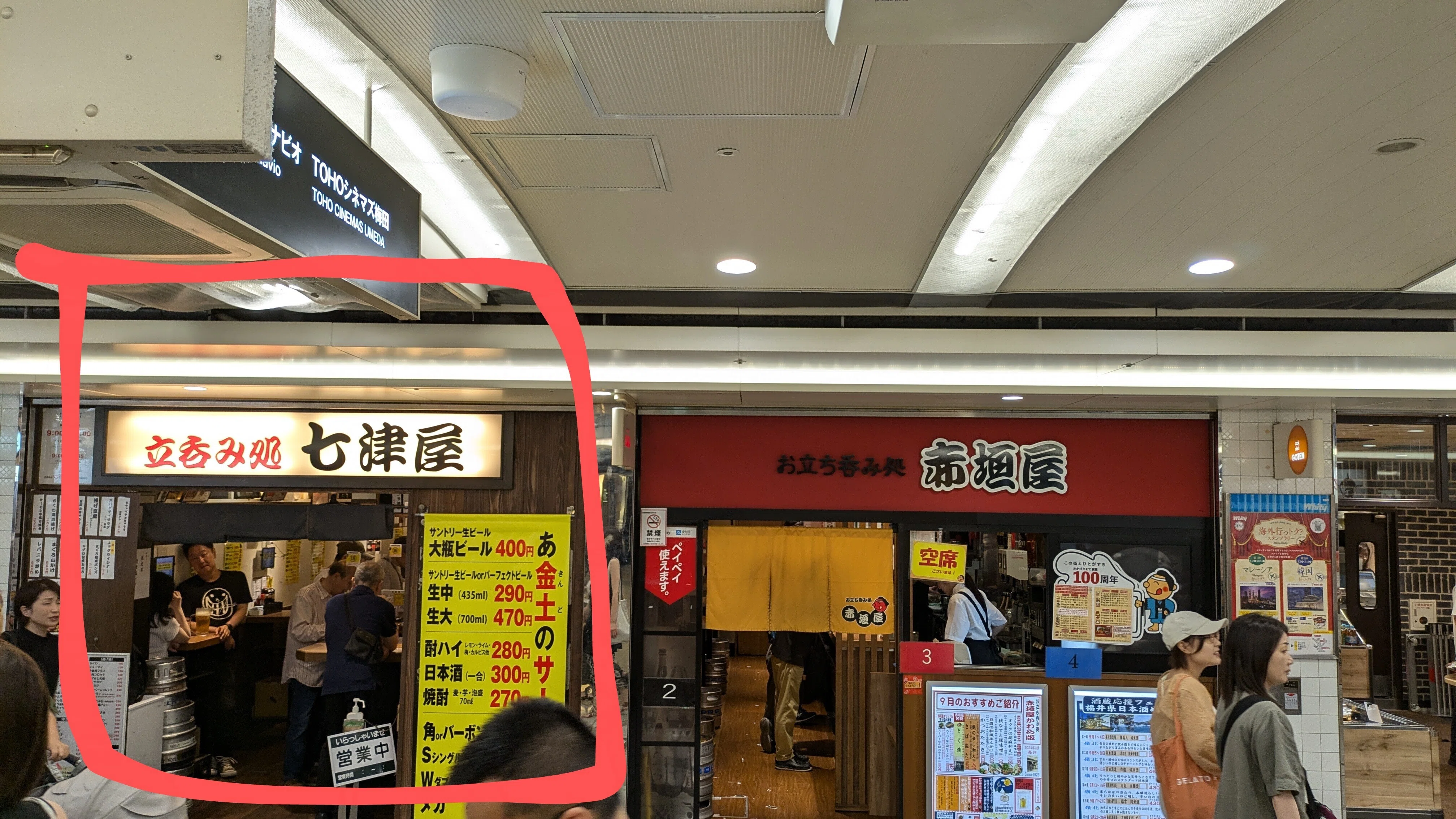 大阪飲み屋紹介】#2 七津屋ホワイティ梅田店（梅田）｜【棚書店】書店