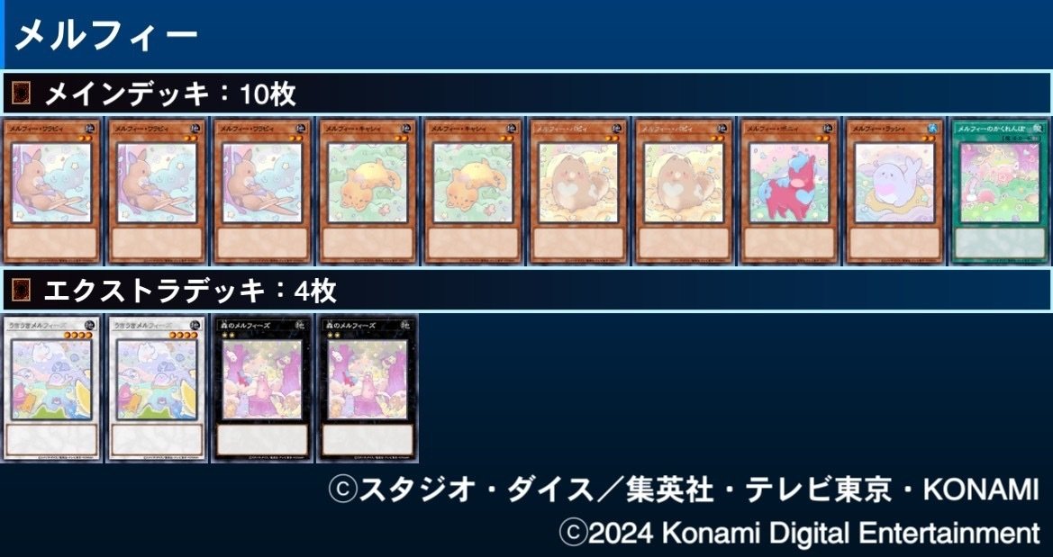 遊戯王 デッキ『宇宙戦艦フラディウス』｜公爵