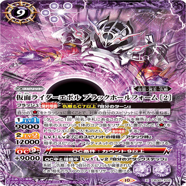 バトスピ】ライダーカップ使用【仇敵】｜つぶみ