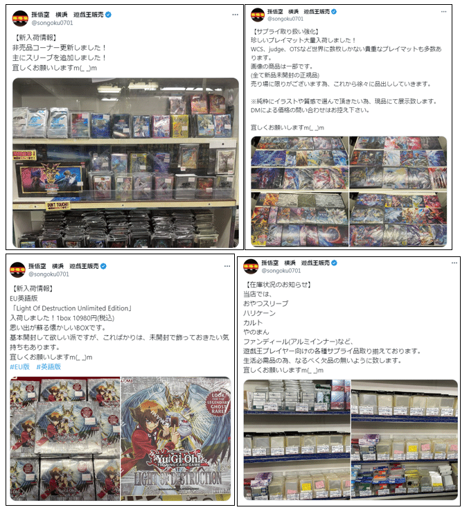 遊戯王1209環境】熱波亭-LIMITED-環境考察｜熱波亭ゲートボール(1209環境)