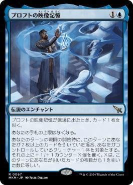 MTGアリーナ復帰ミシックの軌跡～赤青緑カワウソ和え～｜柚葉