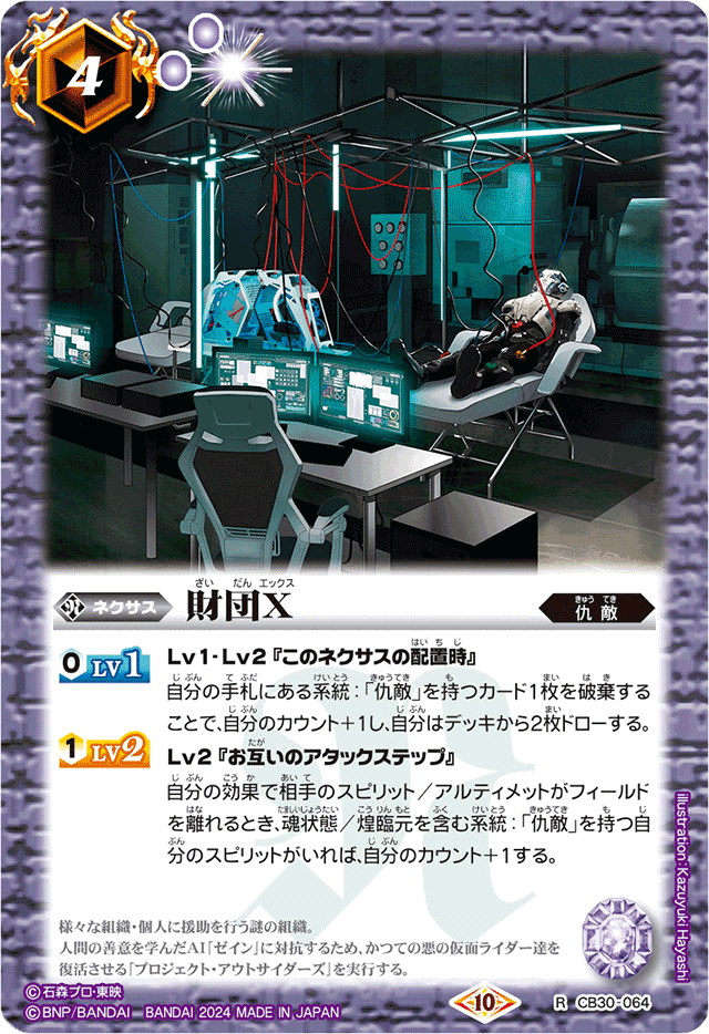 バトスピ】ライダーカップ使用【仇敵】｜つぶみ