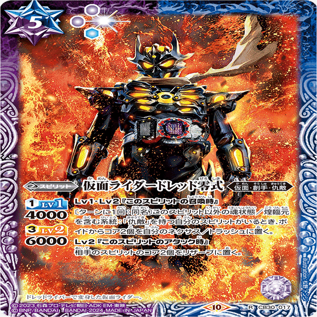 バトスピ】ライダーカップ使用【仇敵】｜つぶみ