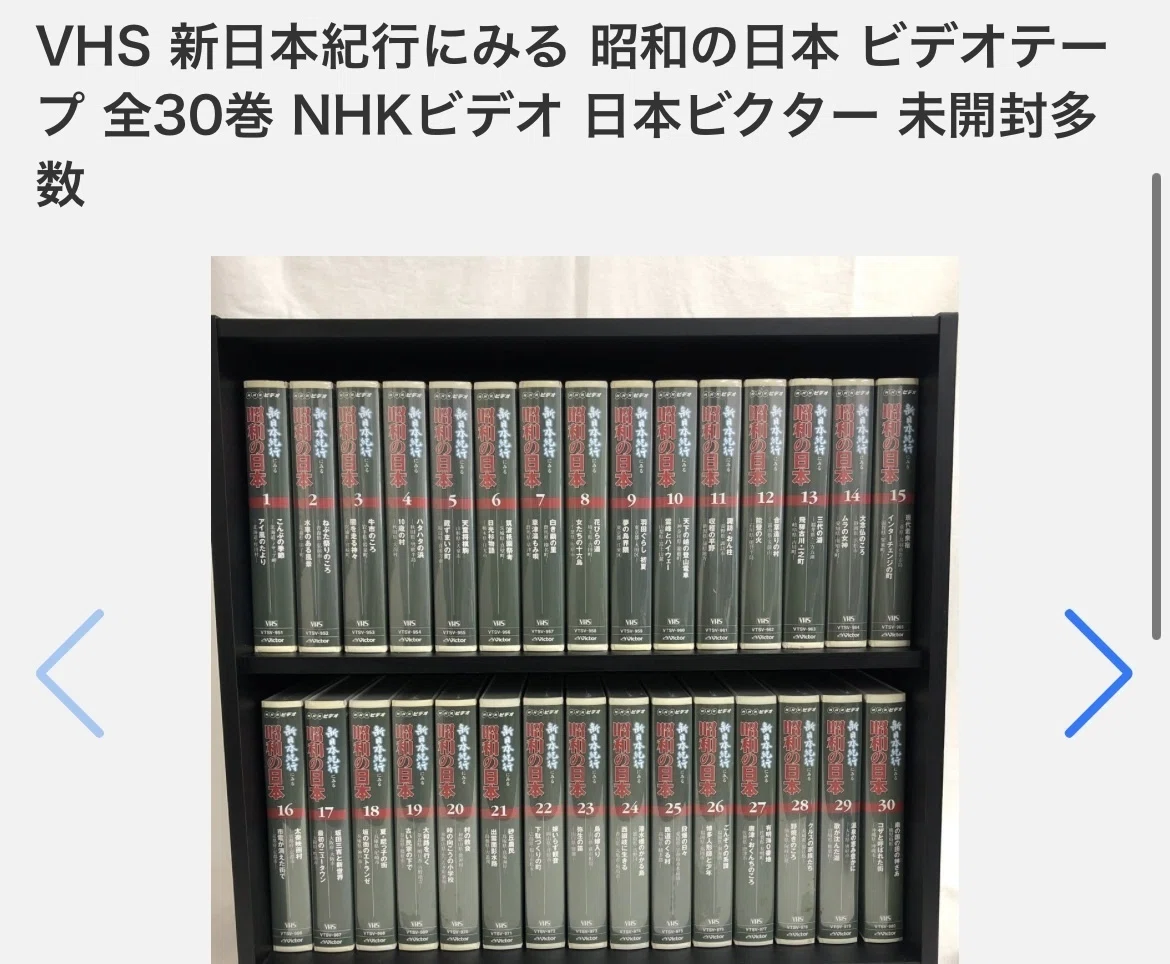 NHKドキュメンタリー.よみがえる新日本紀行に今更ハマった【VHS.4Kリ