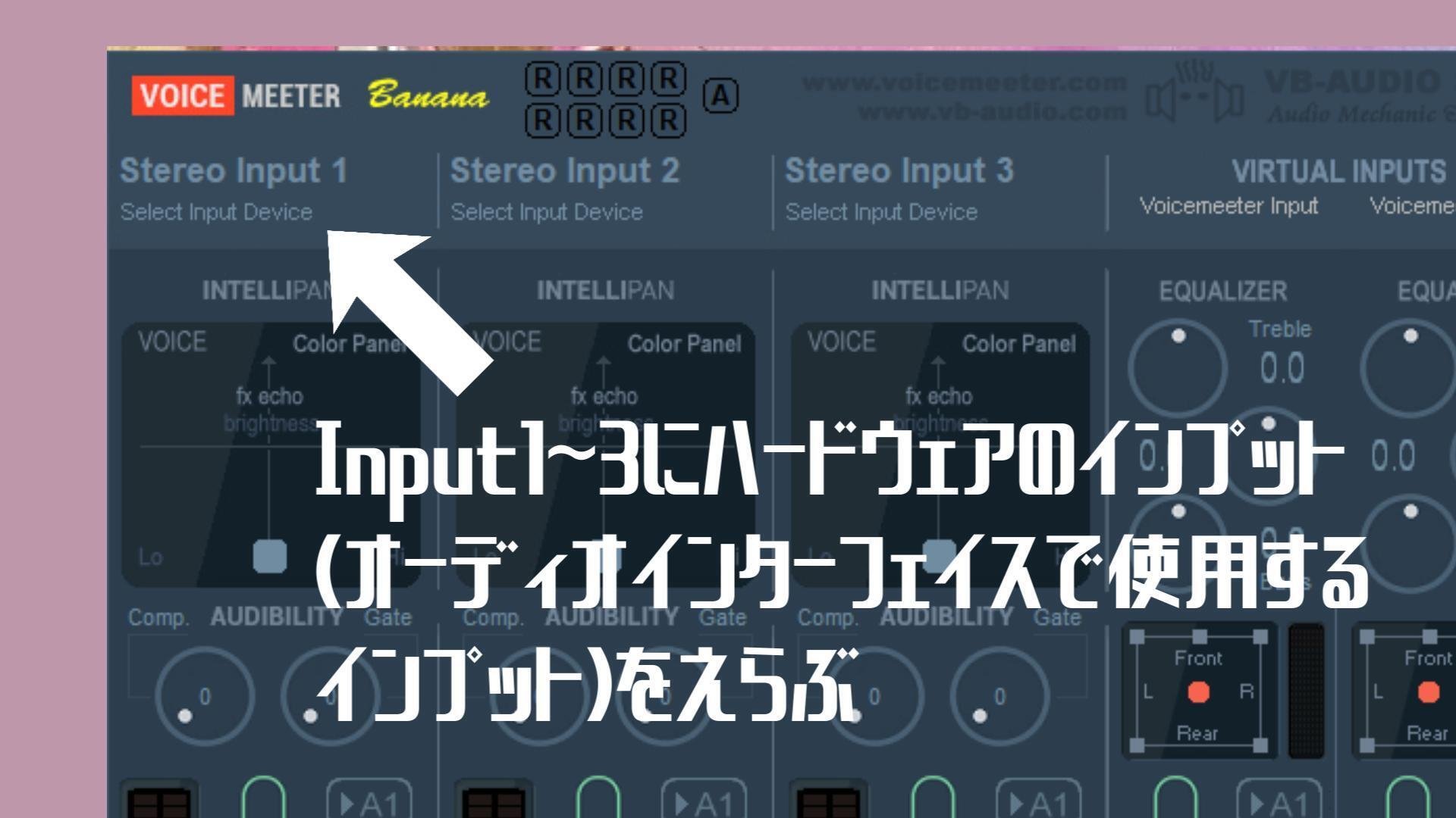 今更聞けない配信音声処理】Voicemeeter BANANAで作る歌枠配信
