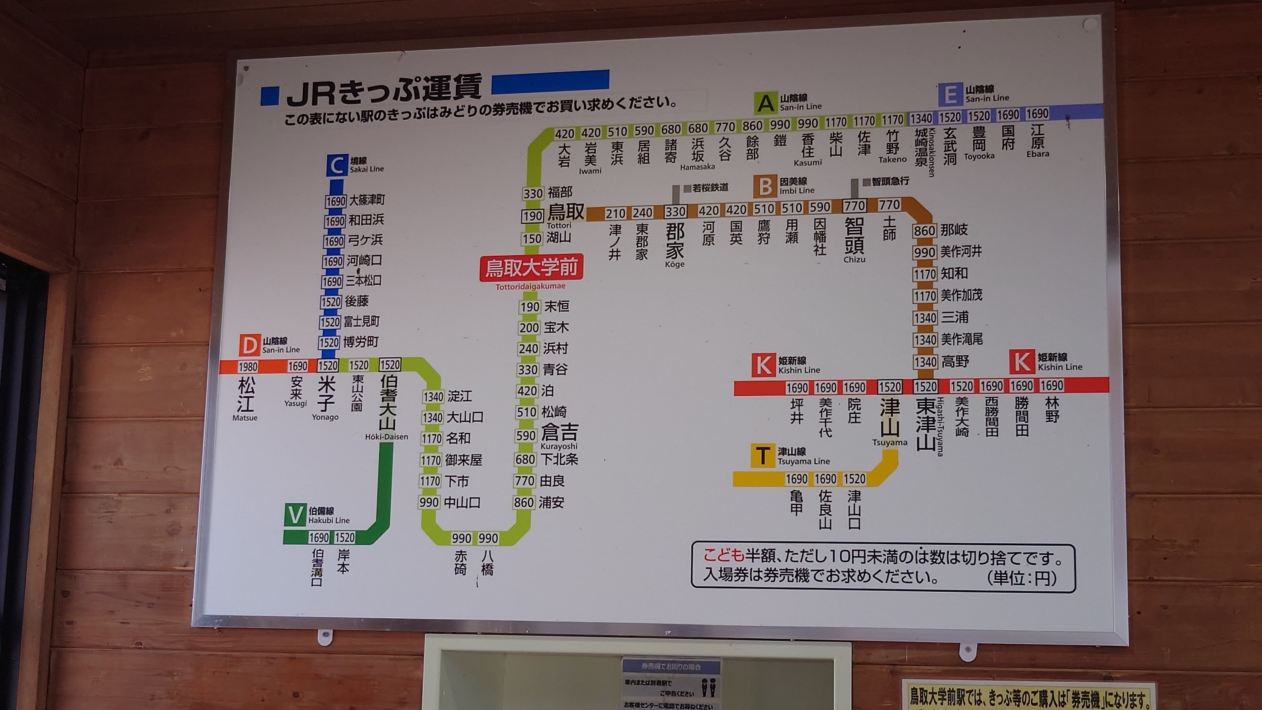湖山駅JR山陰本線（京都駅～下関駅）：路線図／ホームメイト