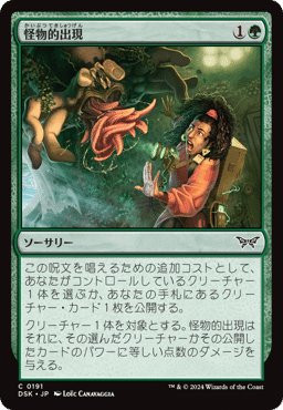 MTG】『ダスクモーン：戦慄の館』リミテッド攻略：BESTコモン3