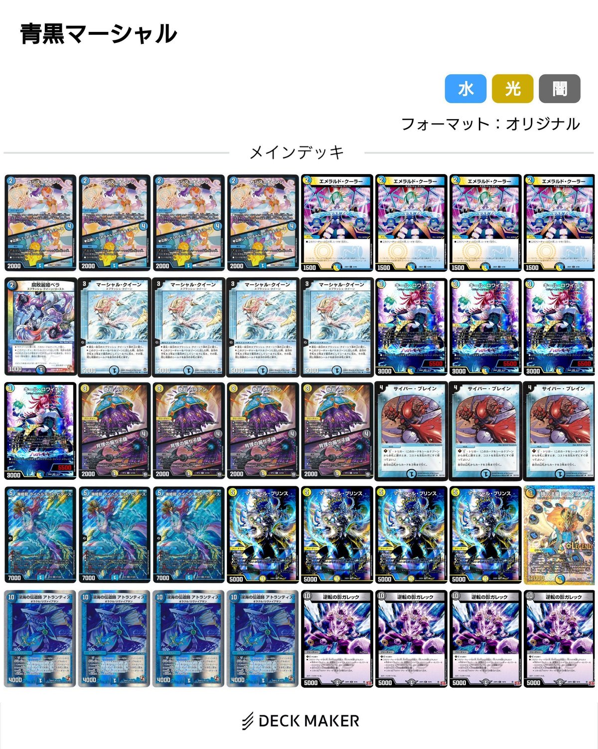 新弾ガレック使用ドロマーマーシャルループ｜ぶちょう@デュエマ
