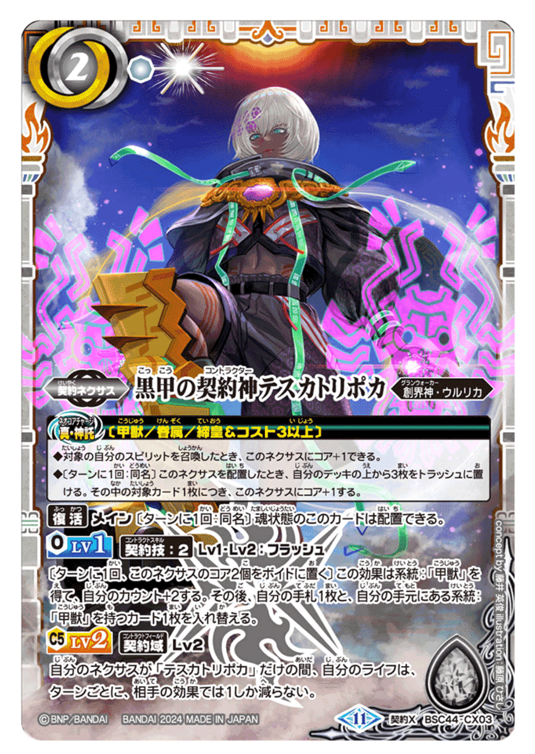 バトスピデッキ、アマテラス、グランテラス、シークレット バトスピデッキ、アマテラス、グランテラス、シークレット グラン