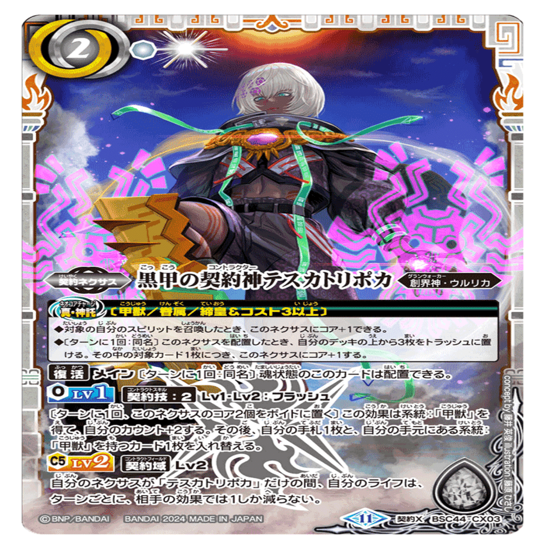 赤白アマテラス強化？！ 今後、キモくて強くなる予感…😱｜リオカニ