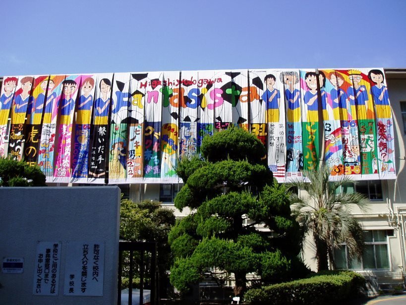 文化祭 「垂れ幕」に込めた思い（2）｜石田 利生 TOSHIO ISHIDA