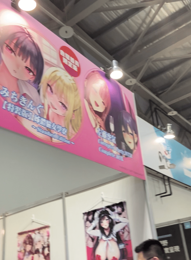 台湾コミケ】「Fancy Frontier 43（FF43）」一般参加編 〜初めて
