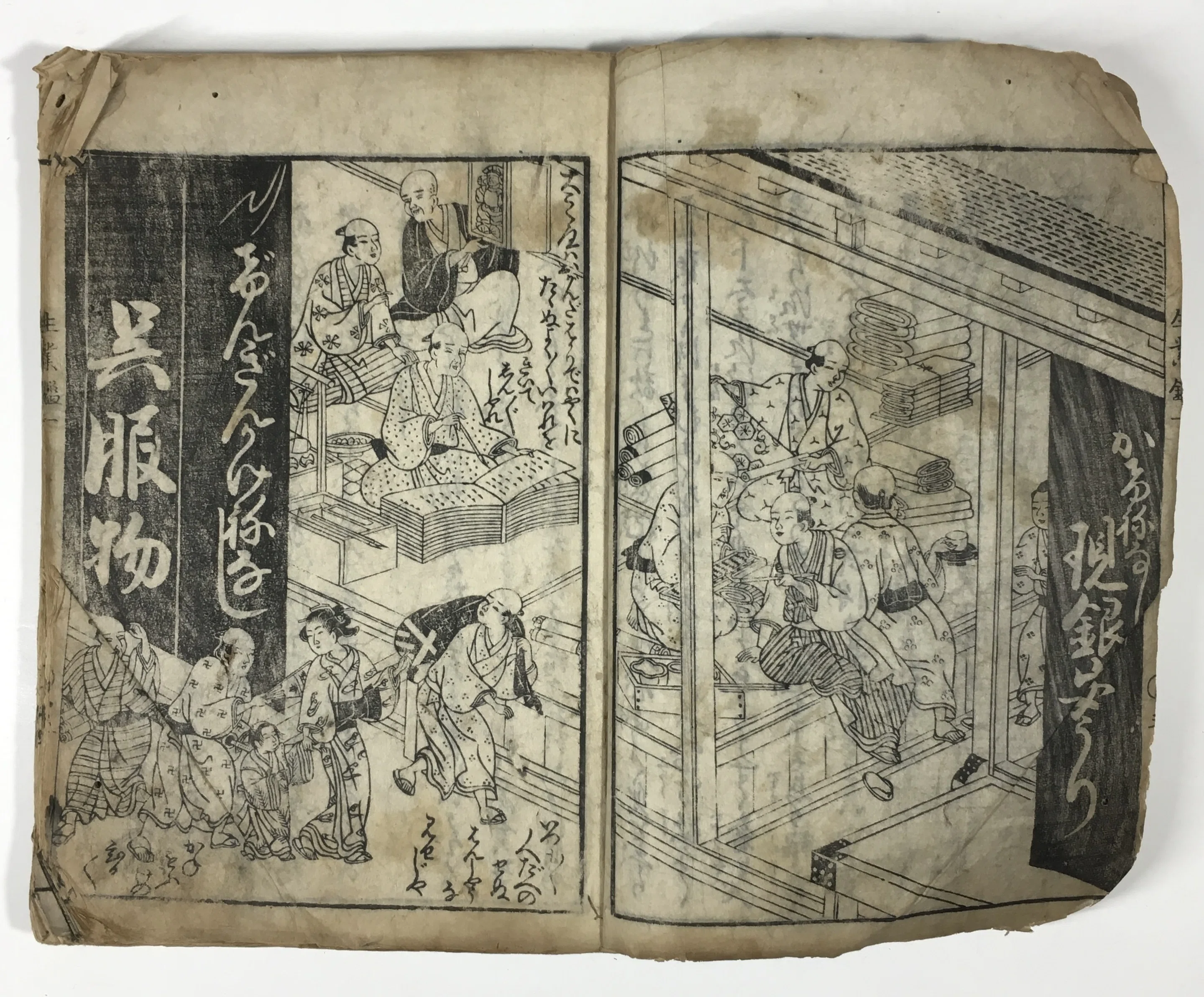 いつもいつも人絶へのせぬ繁盛な見世じや｜daily-sumus note